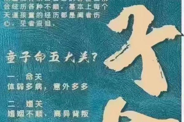 夭折命理背后的命运密码，你错过了哪些暗藏玄机