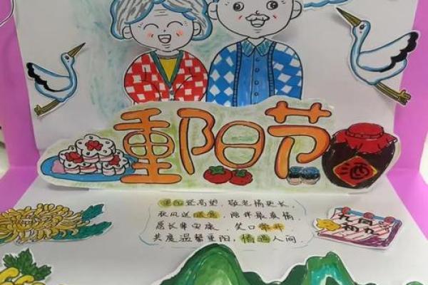 重阳节：重阳敬老，弘扬孝道精神