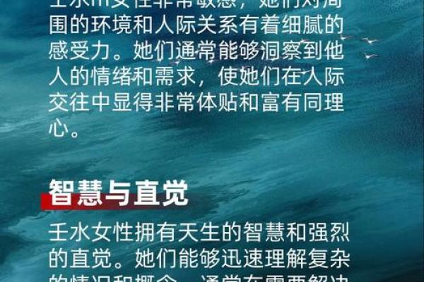 性格解析揭秘：属水女孩的五行格局如何影响人生