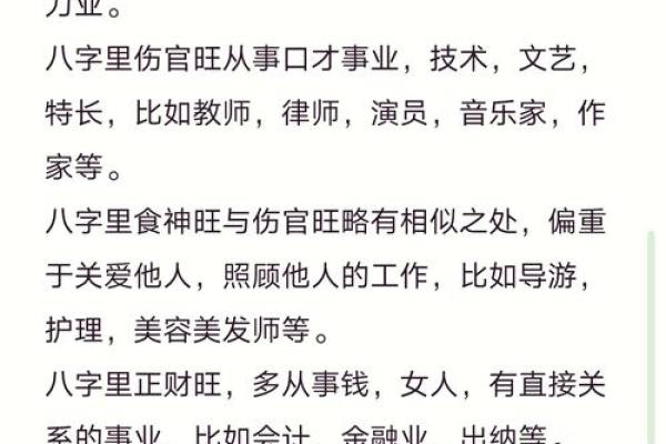 性格解析揭秘：属水女孩的五行格局如何影响人生