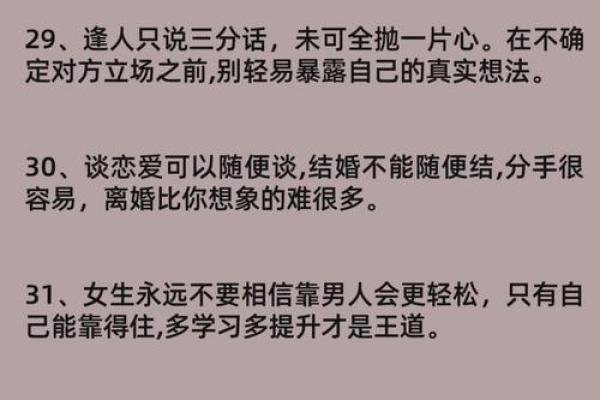 暗藏玄机：命理数如何揭示你的人生轨迹，错过了你可能会后悔