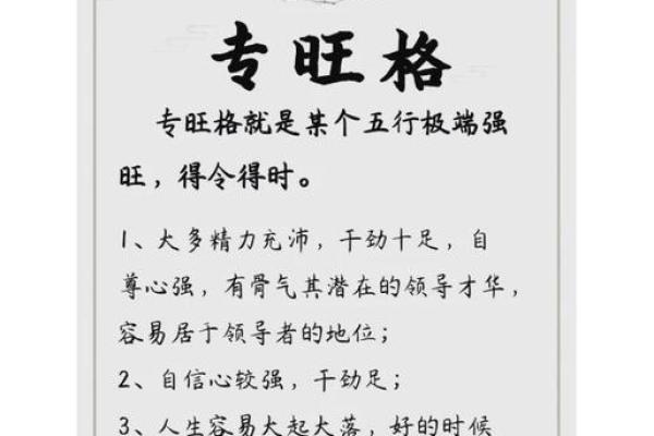 五行格局误区大揭秘：反而让你陷入性格困境，快来看看