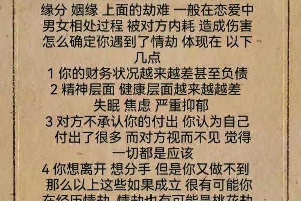 八字命理的误区，你是不是也被困住了？