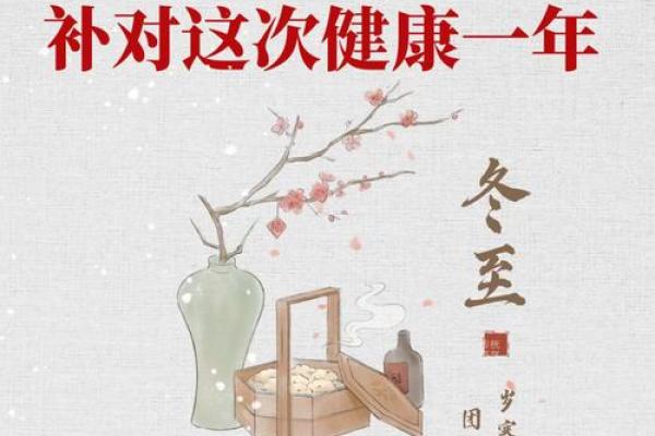 冬至:祭祖食饺子,体验养生智慧 冬至:祭祖食饺子,体验养生智慧