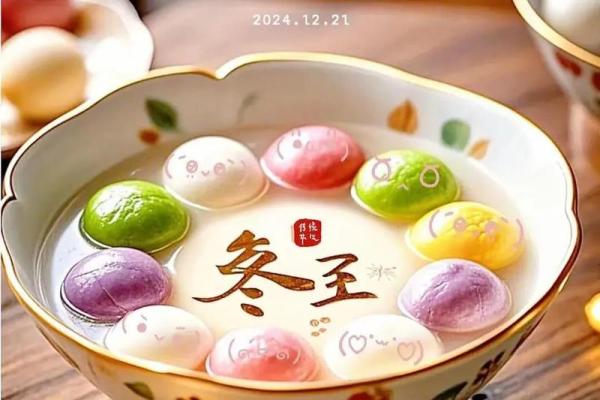 冬至:祭祖食饺子,体验养生智慧 冬至:祭祖食饺子,体验养生智慧