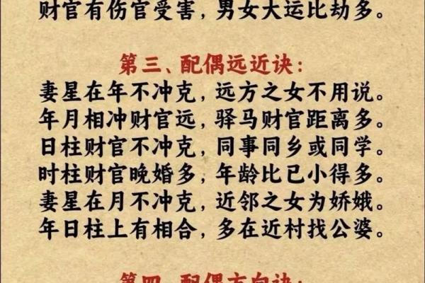 八字命理误区大揭秘，改变命运密码的真正方法
