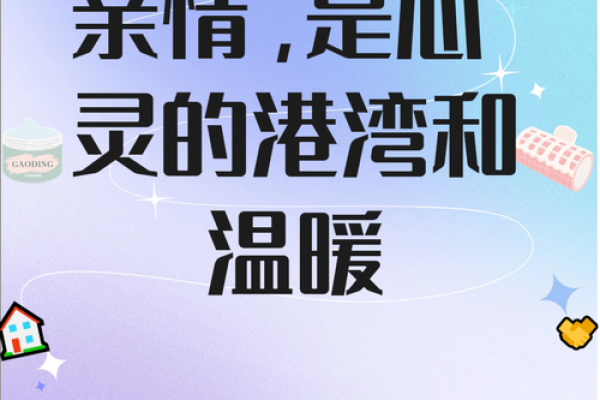 七月八日:珍惜亲情,共享家庭团聚的节日氛围 七月八日:珍惜亲情,共享家庭团聚的节日氛围