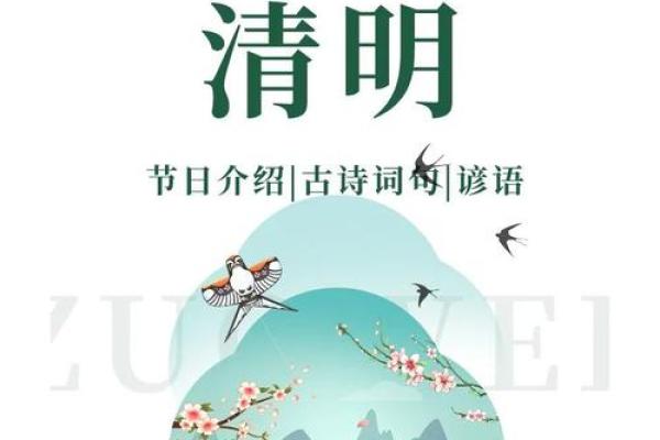 三月三：踏青祭祖，传承千年文化
