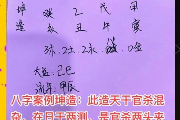 八字命理的暗藏玄机，你误入了多少陷阱？