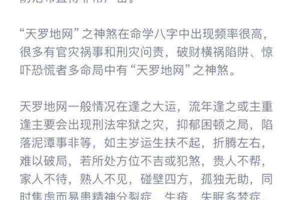 八字命理中的暗藏玄机，如何破解命运的迷雾？