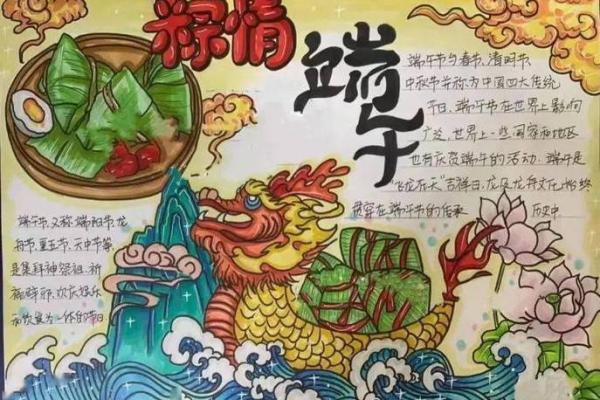 端午节：粽香飘荡，体验传统习俗与养生智慧
