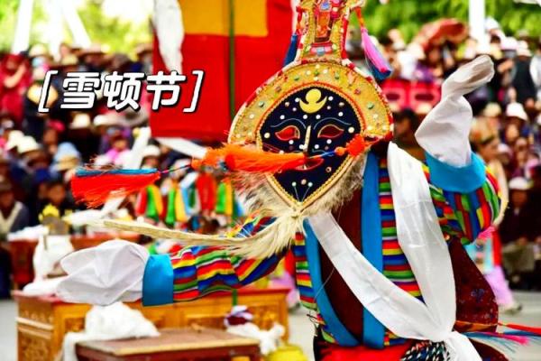 藏历新年：欢庆藏族文化，传承千年习俗