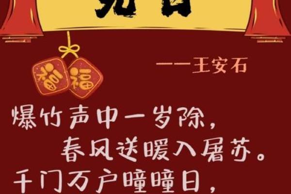 春节：团圆时刻，传承千年文化