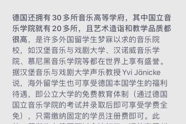 德国国际音乐日：聆听音乐，感悟文化魅力