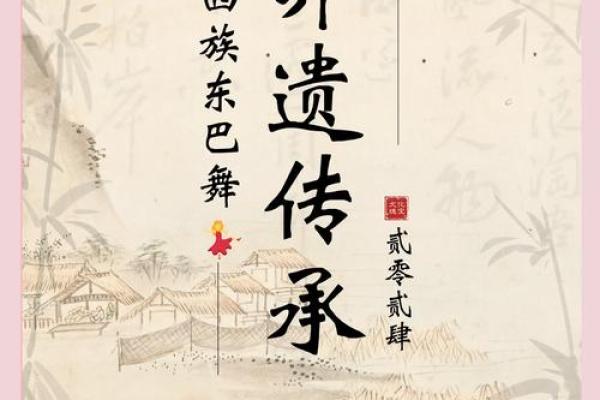 门巴族达曲节：体验文化传承，感悟传统习俗
