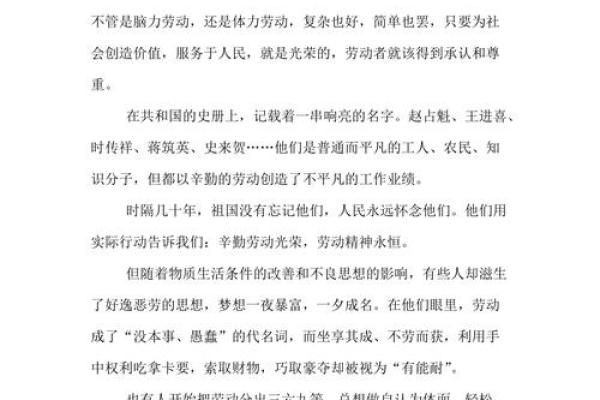 朝鲜劳动节：致敬劳动，弘扬社会主义精神