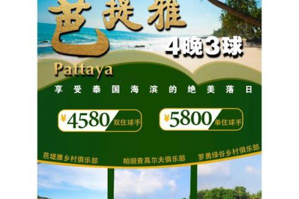 芭提雅水灯节：水上灯海，感受泰国传统文化