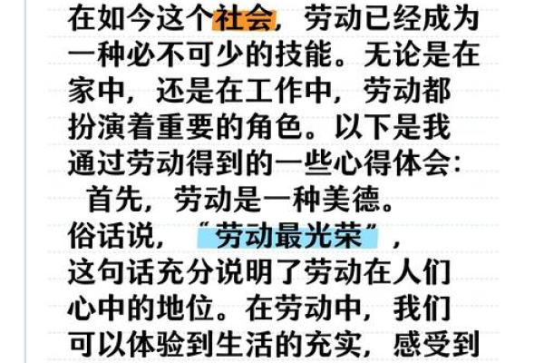 劳动节：致敬劳动者，感悟工作与休息的平衡