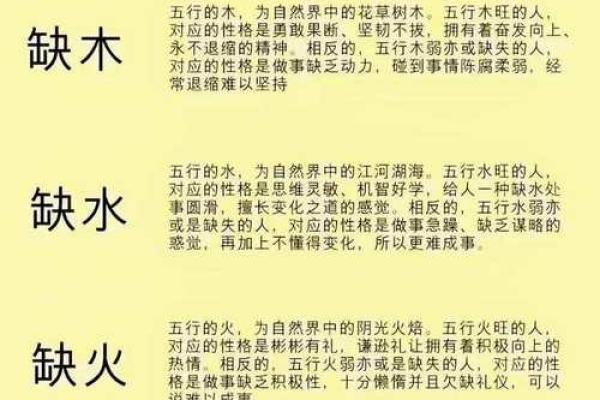 五行布局反而害了你？揭秘五行格局的实用改变之道