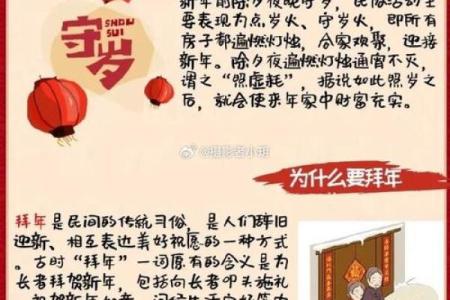春节：辞旧迎新，感受节日养生之道