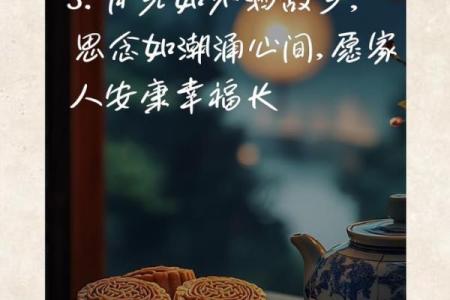 中秋节：月圆人团圆，品味团聚与思乡