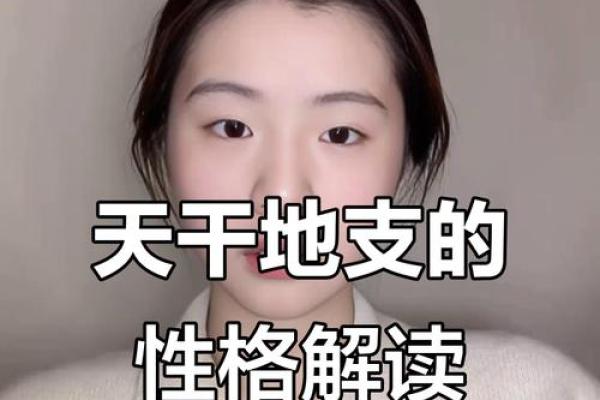 五行格局性格解析误区：瀚五行格局如何正确解读，避免走进性格塑造的误区