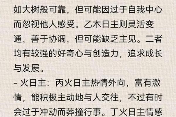 五行反而更强大：颠覆传统，学会如何利用性格弱点