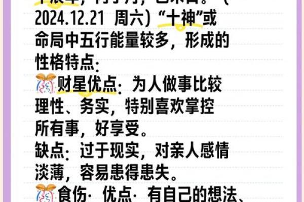 五行反而更强大：颠覆传统，学会如何利用性格弱点