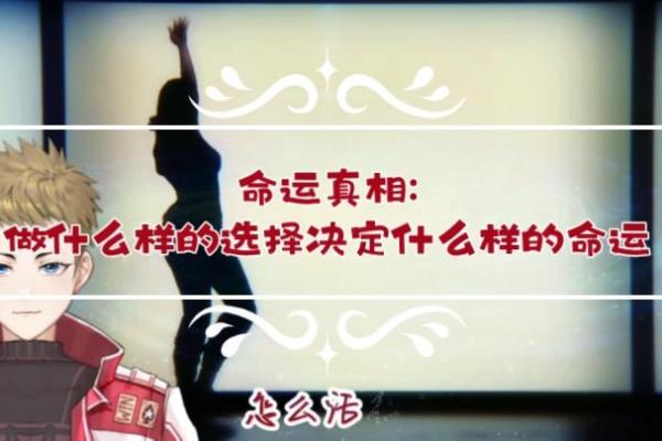 揭开马云八字暗藏玄机，命运的真相竟然是这样