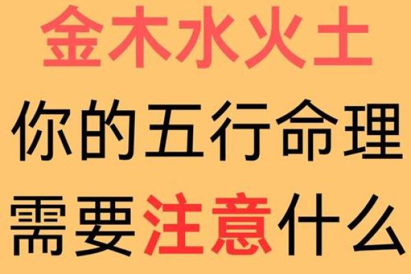 五行格局揭秘：芊的命理性格解析，如何找到你的最佳配置？