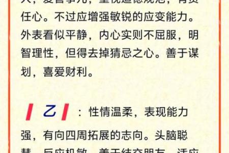如何通过五行格局，改变你的硕性格？