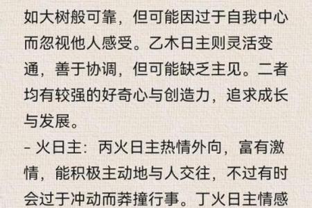 五行反而更强大：颠覆传统，学会如何利用性格弱点