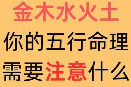 五行格局揭秘：芊的命理性格解析，如何找到你的最佳配置？