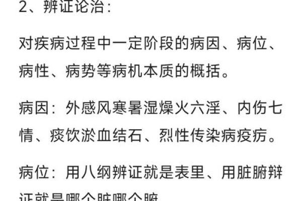 医疗性格解析：五行格局带你走出诊疗误区