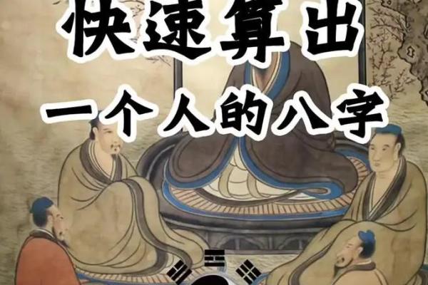 生辰八字中的暗藏玄机：改变命运的关键法则