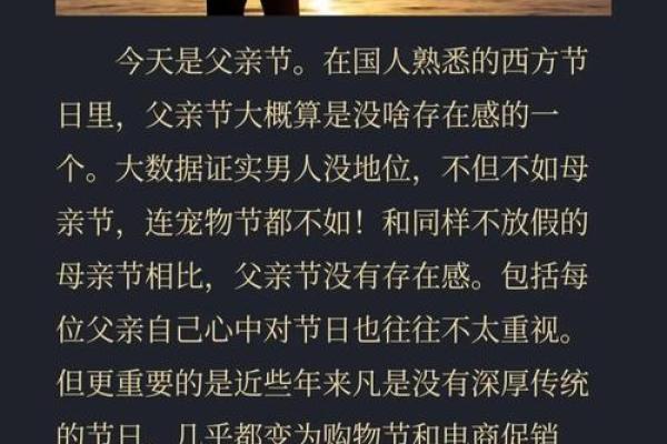 父亲节：尊敬父爱，体现家庭责任与关怀