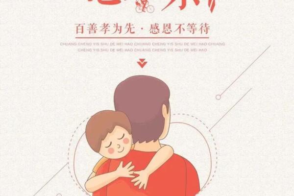 父亲节：尊敬父爱，体现家庭责任与关怀