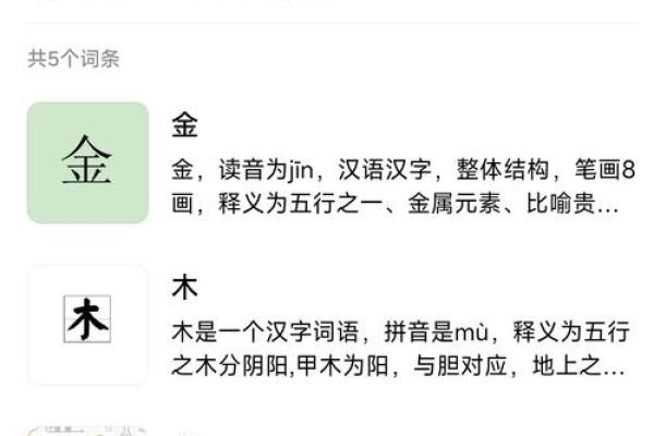 五行格局实用指南：一招掌握，轻松改善你的性格与命运