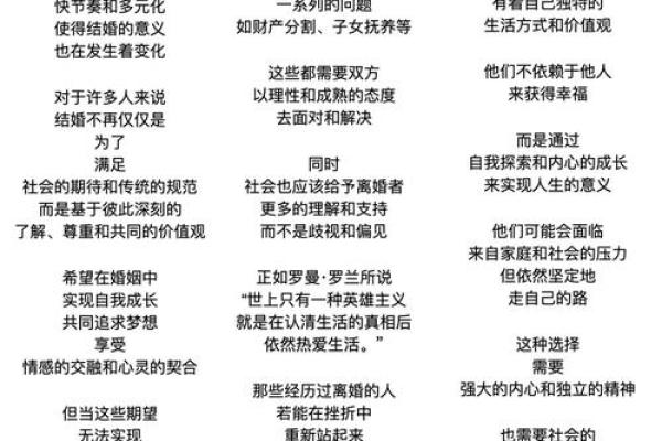 周杰伦婚姻八字解析：如何改变命运，破解婚姻中的颠覆误区