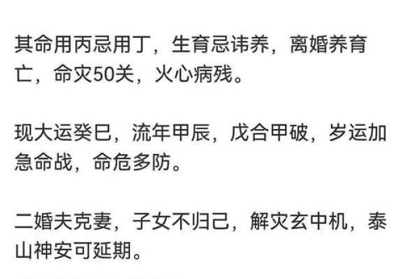 周杰伦婚姻八字解析：如何改变命运，破解婚姻中的颠覆误区