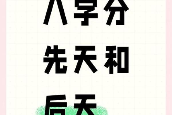 八字命理的秘密，改变命运的关键就在这里