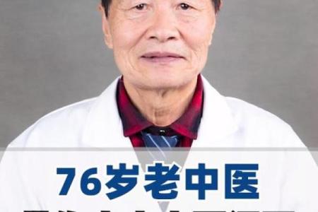 医疗性格解析：五行格局带你走出诊疗误区