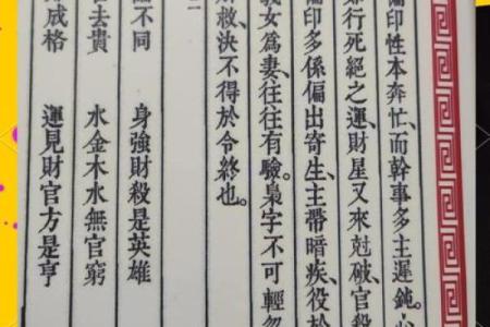 经商命理中的命运密码：如何揭开财富背后的神秘力量