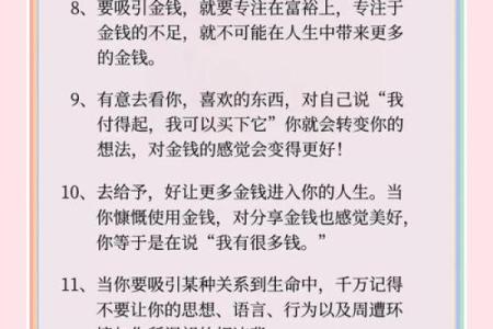 生辰八字中的暗藏玄机：改变命运的关键法则