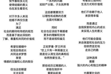 周杰伦婚姻八字解析：如何改变命运，破解婚姻中的颠覆误区