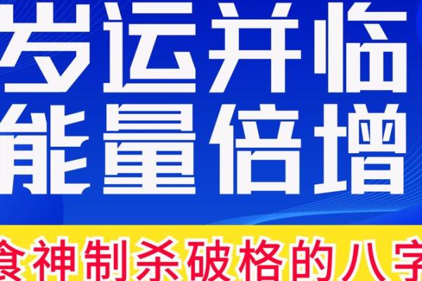 暗藏玄机的命运密码：神峰通考命理让你逆转人生轨迹