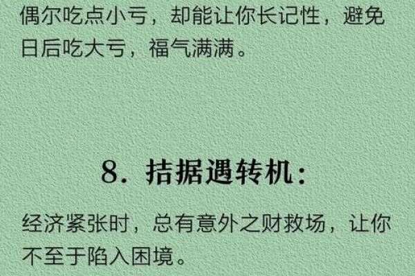你一直忽视的八字误区，反而可能改变你的一生命运