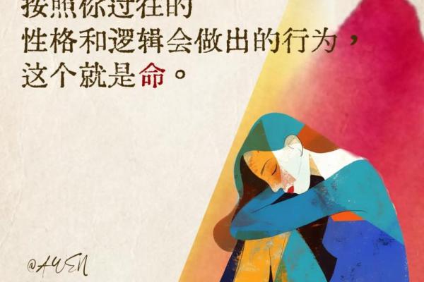 你一直忽视的八字误区，反而可能改变你的一生命运