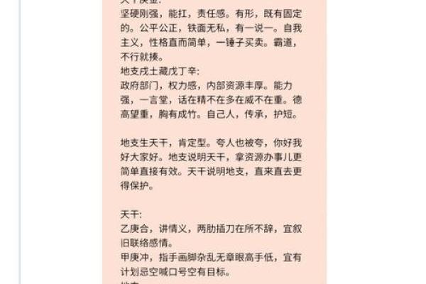 五行格局性格解析，走出误区，发现你的真实自我
