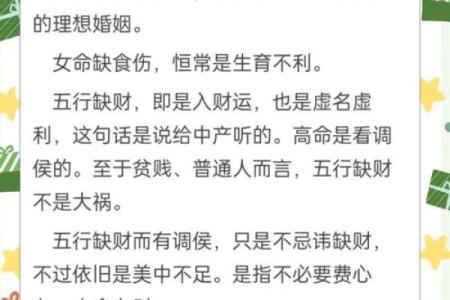 五行格局与命运：揭秘性格解析的实用法则，摆脱困境